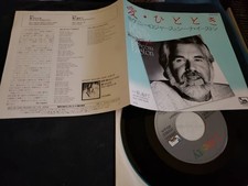 Japan EP Record Kenny Rogers Sheena Easton Love Moment