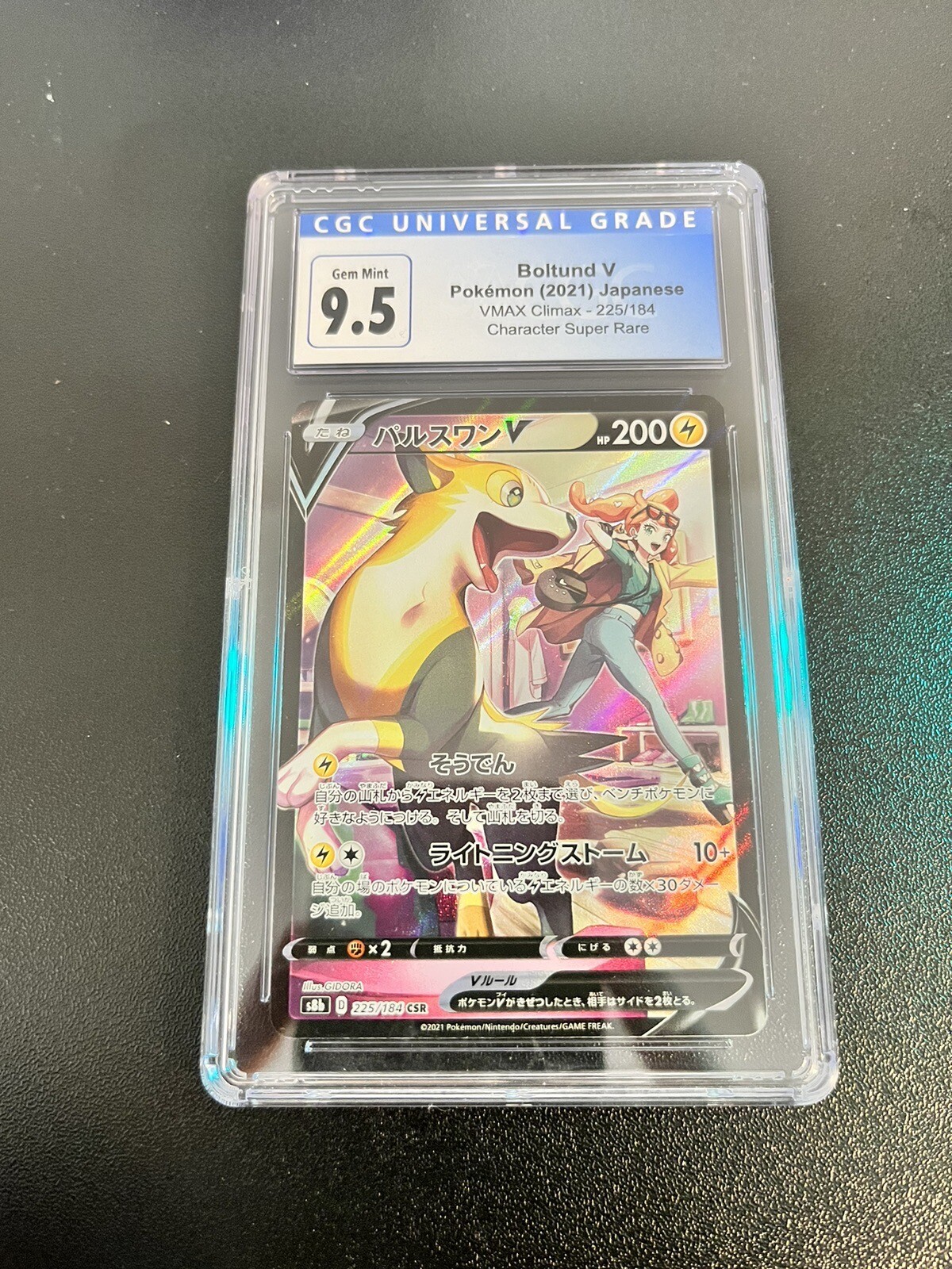 PSA 10 GEM MINT Boltund V JAPANESE VMAX CLIMAX #225 CHARACTER RARE Pokemon Card