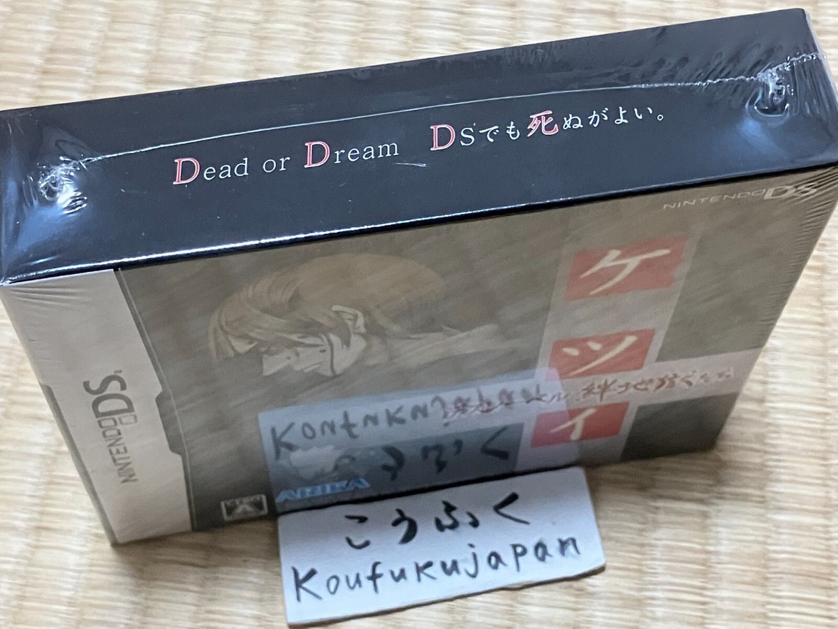 Nintendo DS Ketsui Death Label Limited Edition Factory Sealed | eBay