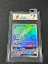 Grade10 Pokemon S-Chinese Card “Party of Battle” CSMPiC-047 Tyranitar GX HR