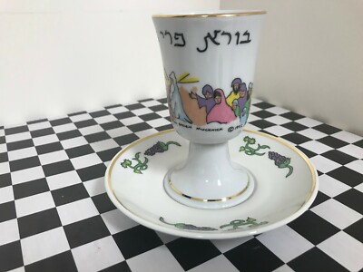 Borei Pri Hagafen Shabbat Seder Kiddush Ceramic Cup or goblet and plate ...