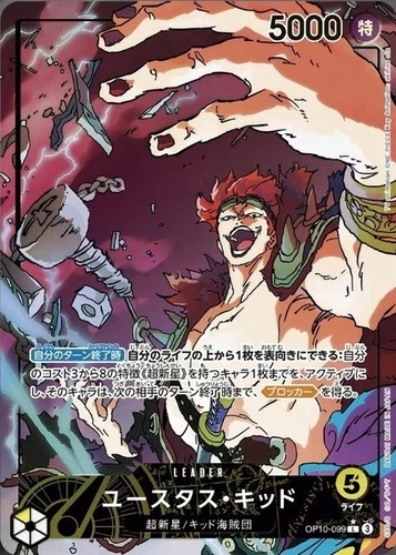 Eustass Kid OP10-099 L Parallel Royal Blood ONE PIECE Card Japanese