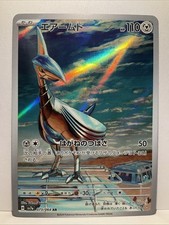 Skarmory 073/064 AR Sv7a Paradise Dragona Japanese Near Mint