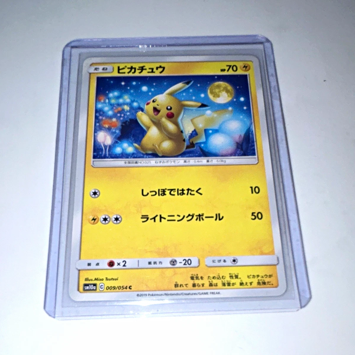 ピカチュウ C SM10a ジージーエンド 009/054 Pikachu Pikachu 009/054 Sm10a: Gg End for sale | eBay