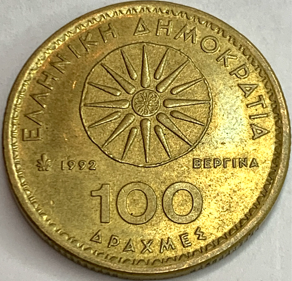 Rare 1992 Greece 100 Drachmas – Beautiful Aluminium-Bronze Design