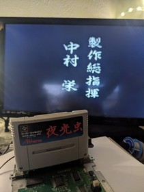 Nauctilica/Yakouchuu Nintendo Super Famicom SFC SHVC-ADJJ-JPN Athena Tested