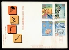 DR WHO 1972 TAIWAN CHINA FDC YOUTH SELF-RELIANT ACTIVITIES w35834