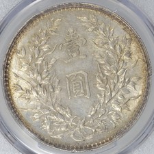 PCGS 认证au 58 级中华帝国银币(Pre - 1948) | eBay