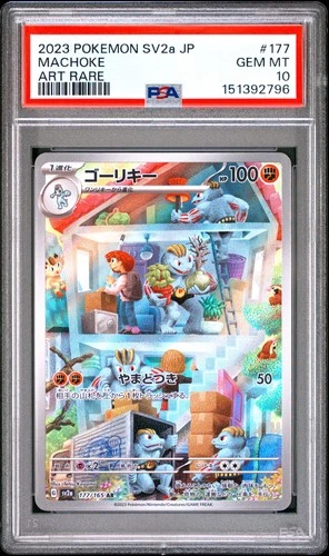 2023 POKEMON JAPANESE SV2A-POKEMON 151 ART RARE #177 MACHOKE PSA 10