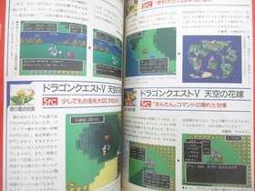 Retro Game URAWAZA DAIHOUTEN 1-3 Guide Set FC SFC MD GB PC-Engine '92 Ltd Book