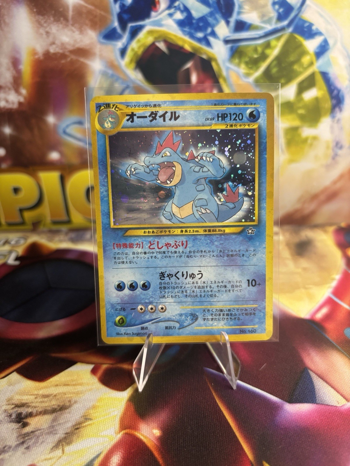 LP EX Pokemon Card Feraligatr No 160 Holo Rare Neo Genesis Vintage JAPAN EDITION