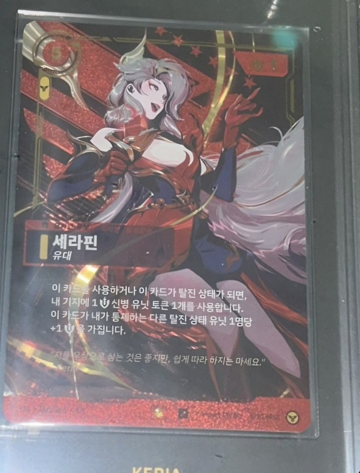 T1 Signature Riftbound Seraphine x Keria Single Card Riftbound T1 2025 Worlds Signature NON ...