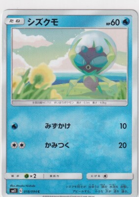 Pokemon Karte SM11 Miracle Twins 18/94 Dewpider japanisch
