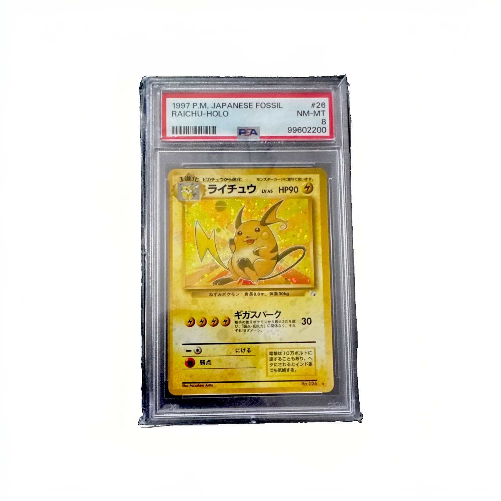 Raichu 1997 Pokemon TCG Mystery of the Fossils Japanese Holo #26 PSA 8