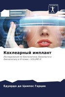 Eduardo De Campos Garcia | Kohlearnyj Implant | Taschenbuch | Russisch (2022)