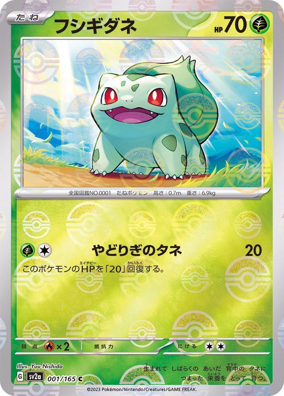001-165-SV2A-B - Pokemon Card - Japanese - Bulbasaur - M | eBay UK