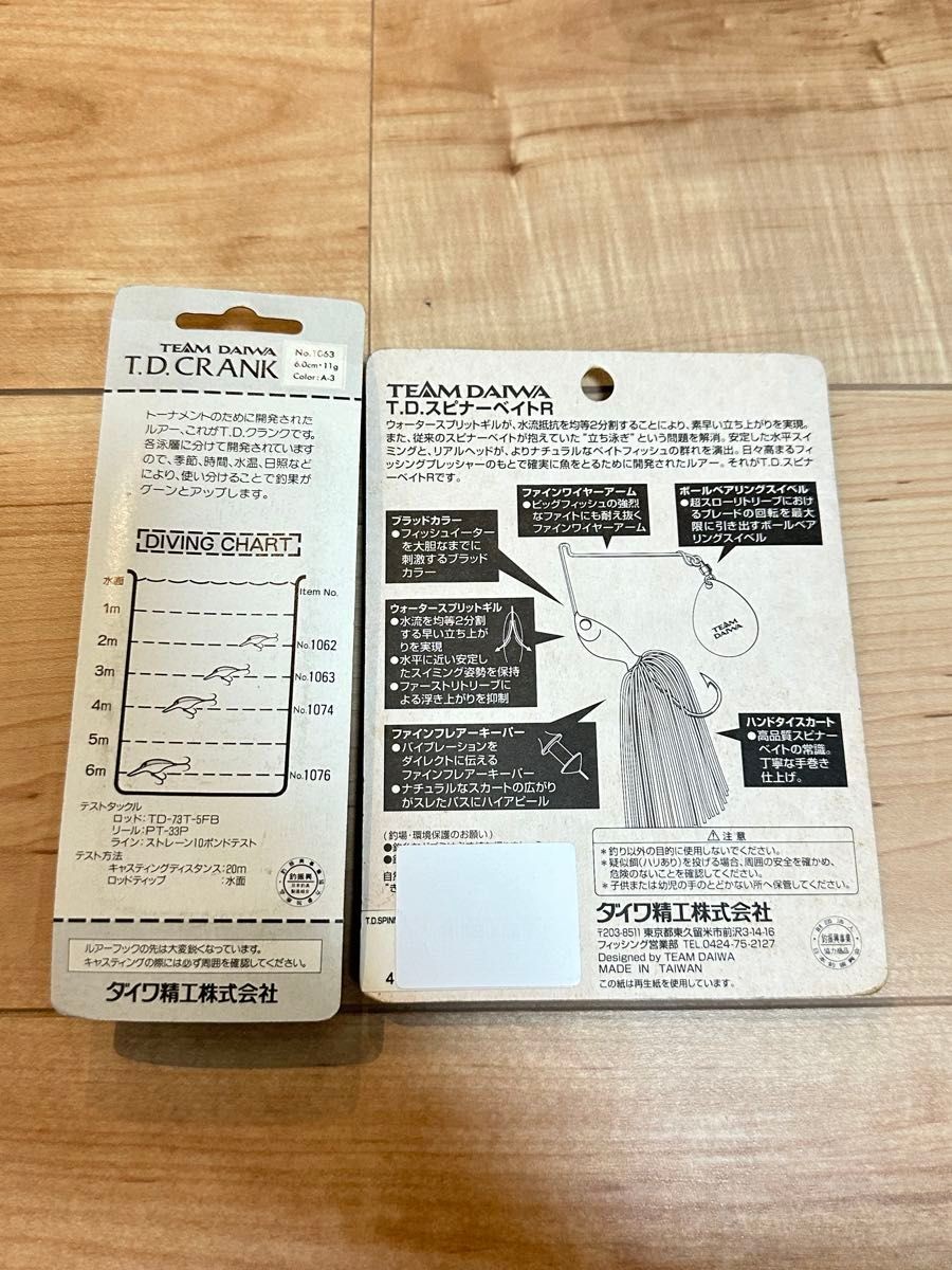 K Daiwa TD C, TD Spinnerbait, set of 2, new - Image 2