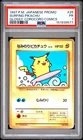 1997 POKEMON JAPANESE COROCORO COMICS PROMO #25 SURFING PIKACHU-GLOSSY PSA 1