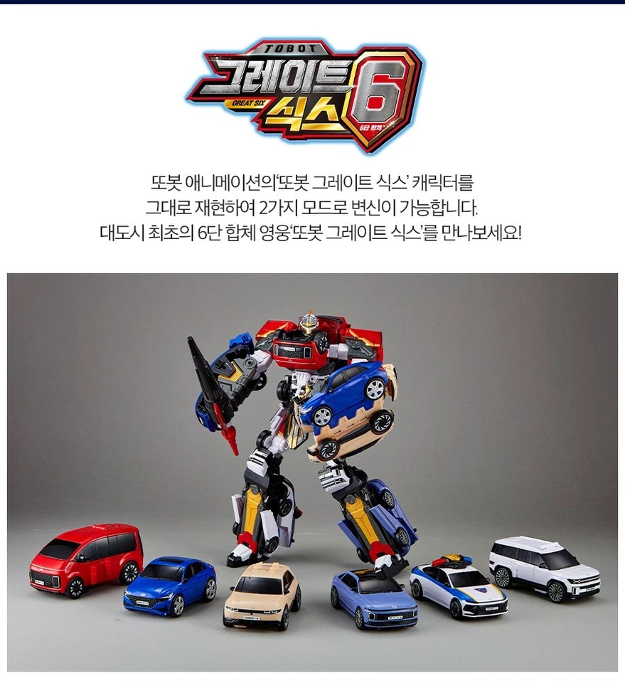 TOBOT GREAT SIX 6 Integration Transformer Robot X Y Z Sonic Ken C Hyundai Cars - Image 3 of 4