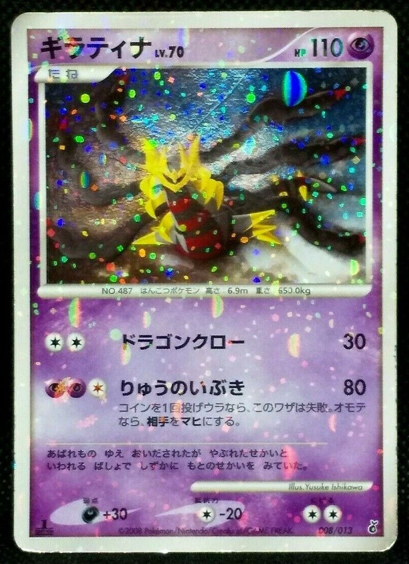 Giratina 005/009 2008 11th Movie Promo Folder Holo Japanese Pokémon Card