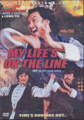 My Life's On The Line -Hong Kong RARE Kung Fu Martial Arts Action movie DVD