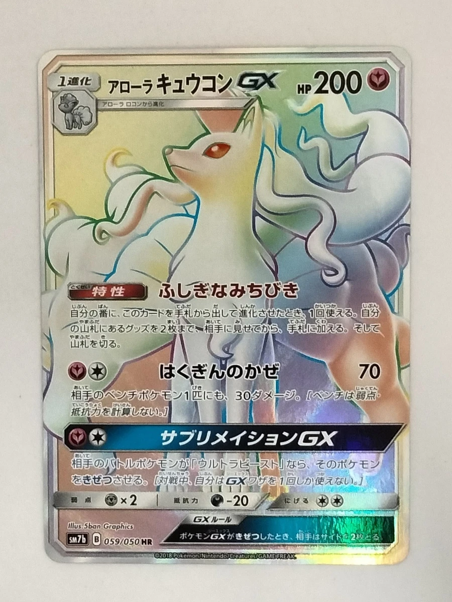 Alolan Ninetales GX 059/050 Sm7b: Fairy Rise for sale | eBay