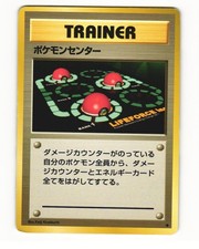 Pokemon Center Uncommon 1996 Base Set Pokemon Japanese HP