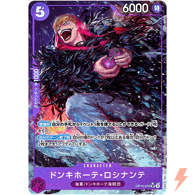 Donquixote Rosinante (Alt Art) OP10-072 SR Royal Blood - ONE