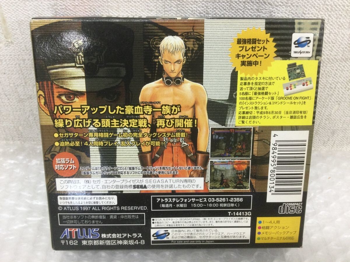 Groove On Fight Sur Sega Saturn - Édition Japonaise NTSC-J - Très Bon état