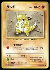 1996 Moderately Played Pokemon Sandshrew No. 027 Base Set Japanese