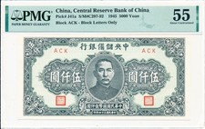 Central Bank of China China 5000 Yuan 1945  PMG  55