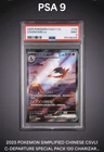 2025 Pokémon Simplified Chinese CSVL1 Charizard Ex 120/049 PSA 9 (LOW POP)