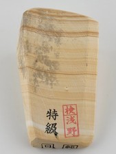 Jun Mikawa Shiro Nagura Mejiro Tokkyu 198.8g Asano JNAT Natural Whetstone Razor