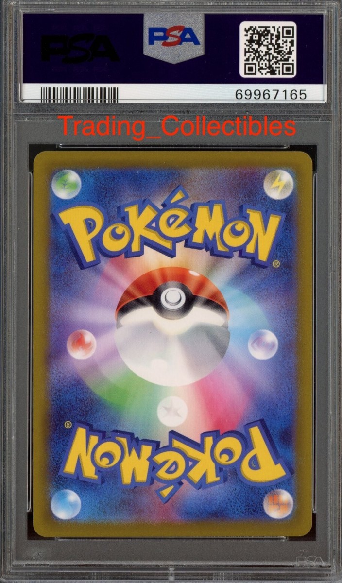 PSA 10 Serperior Vstar 86/68 Incandescent Arcana Japanese Pokemon