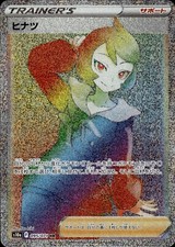 Arezu #95 Prices | Pokemon Japanese Dark Phantasma | Pokemon Cards