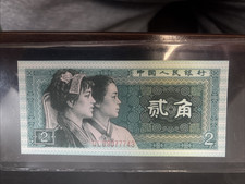 China 2 YUAN Banknote-Zhongguo Renmin Yinhang 1980-Unc Condition FREE SHIPPING