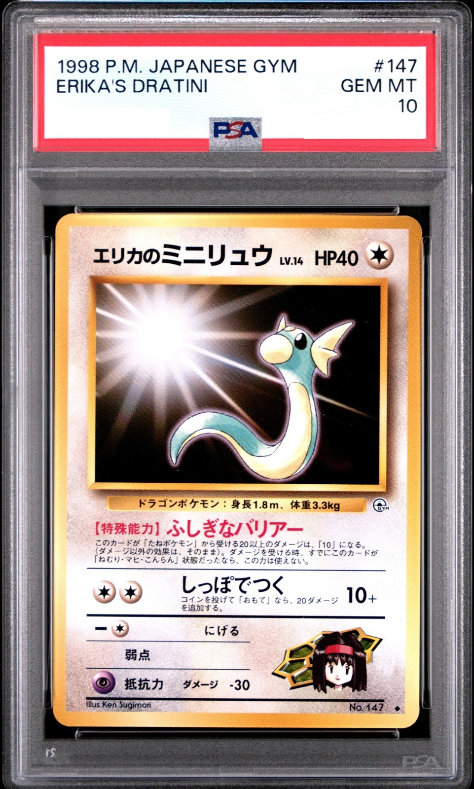 PSA 10 Pokemon Card Erika's Dratini Gym 1998 147 Japanese