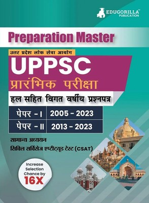 Preparation Master UPPSC Prelims Exam | Edugorilla Prep Experts | Taschenbuch