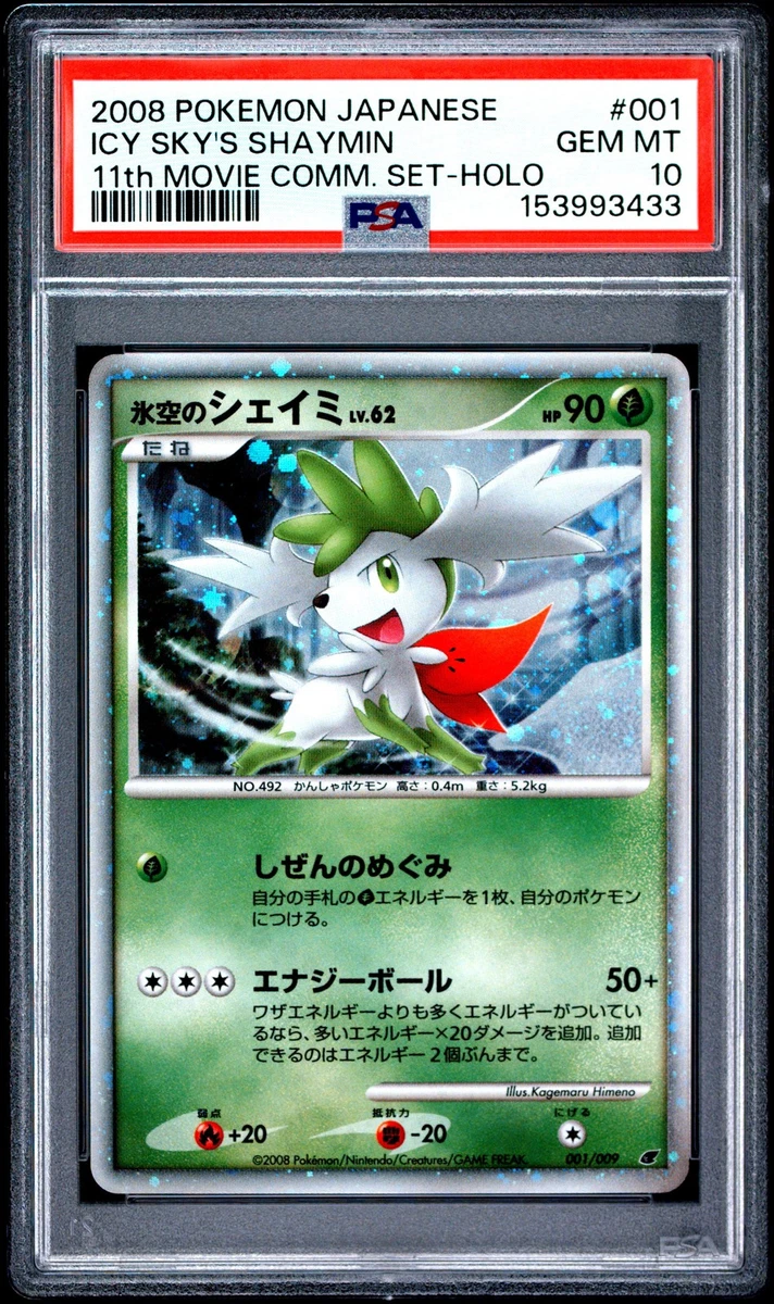 PSA10は500枚　マンムー 11th Movie Comm. Set 11th Movie Commemoration Set Pokémon TCG Cards for sale | eBay