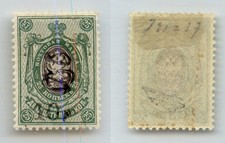 Armenia 1919 SC 148a mint . rtd450
