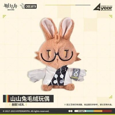 Arknights Silence VER. Rabbit Official Plush Doll New USA SELLER