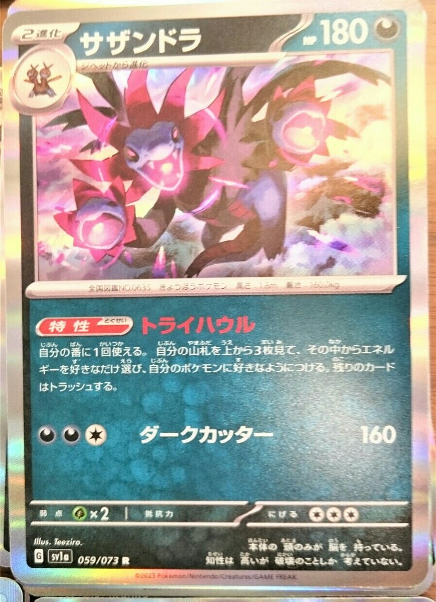 hydreigon stage 2 pokemon card Hydreigon - 33/70 - Holo Rare -Reverse Holo - Pokemon Singles Sun & Moon Series POK: Dragon Majesty