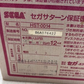 SEGA Saturn HST-0014 White Console System Controller Box Cables Manual Tested