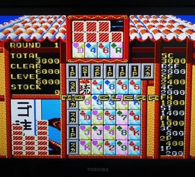 Pc Engine Ryukyu Operation Confirmed