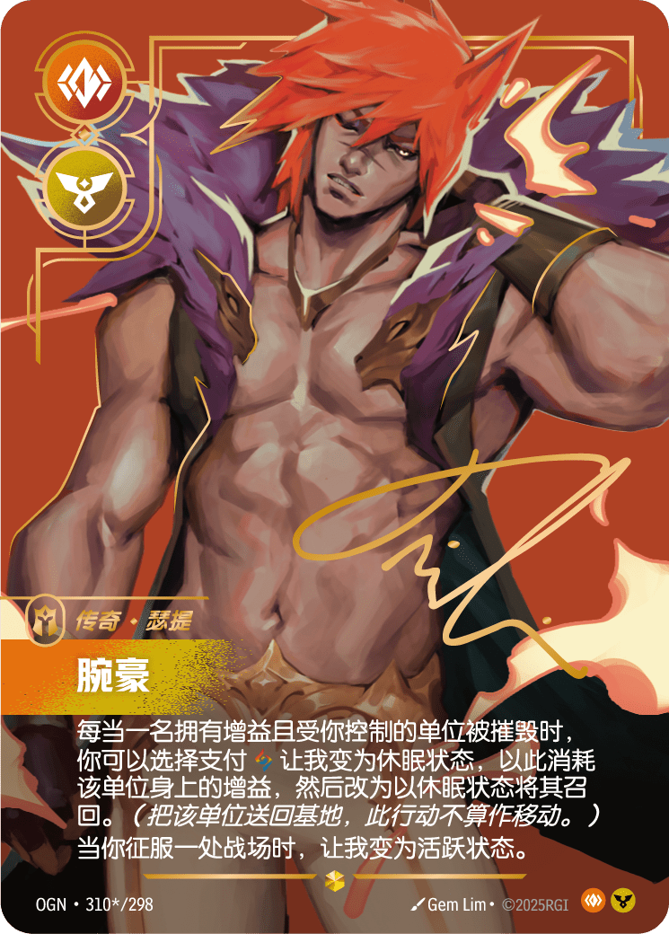 【最終値下げ】butter　トレカ　グク　セット 公式 IN STOCK Chinese League of Legends Riftbound TCG Sett OGN·310*/298