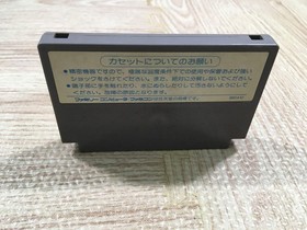 UF2442 Daiva BOXED NES Famicom Japan