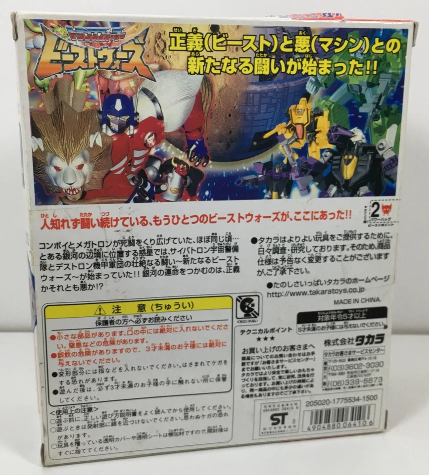 POWERHUG C-18 TAKARA TRANSFORMERS BEAST WARS II NEW VINTAGE RETRAX SECOND - Image 2 of 4