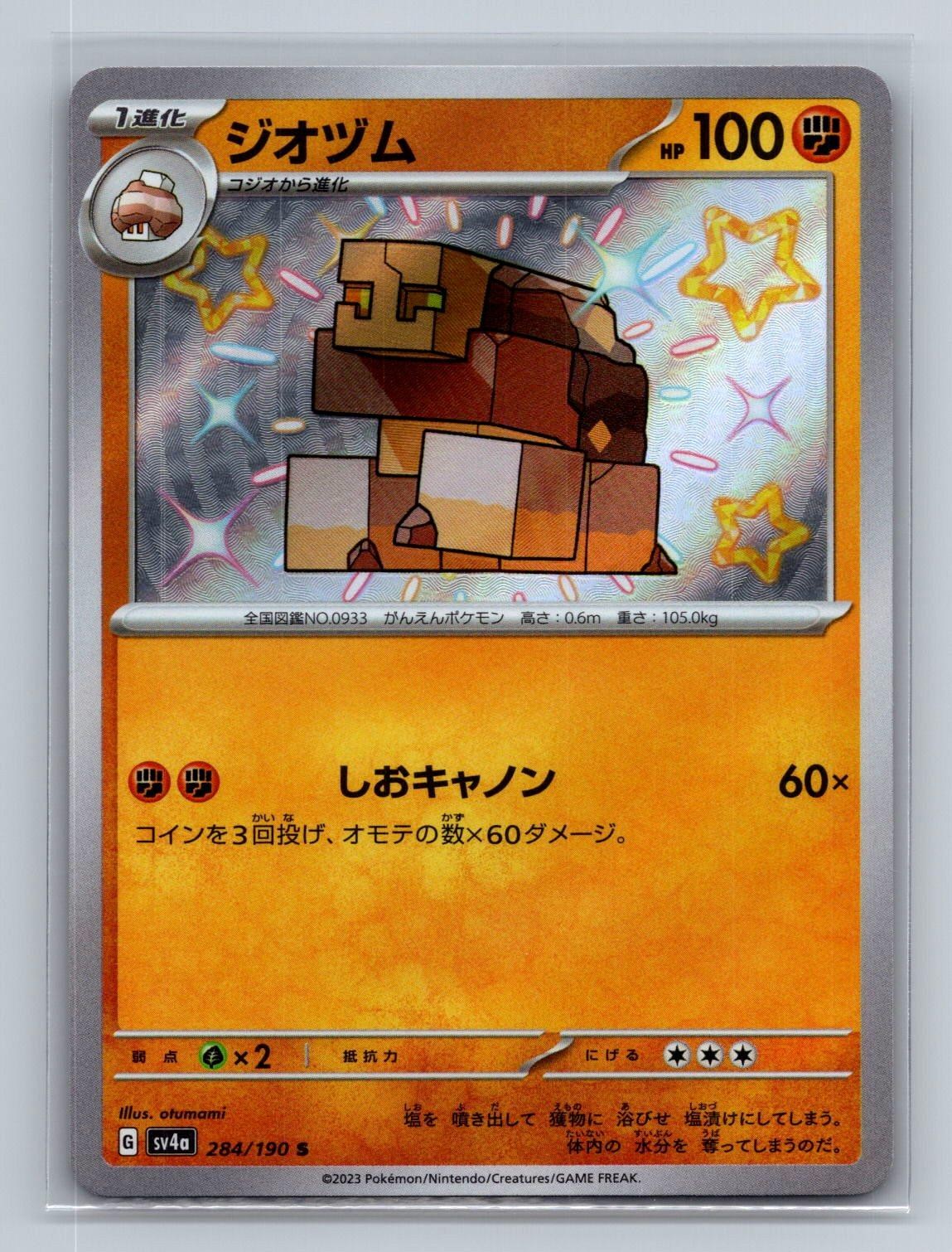 Pokemon Naclstack 284/190 Shiny Shiny Treasure ex Japanese NM