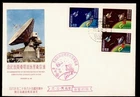 DR WHO 1960 TAIWAN CHINA FDC SPACE EARTH STATION R80402