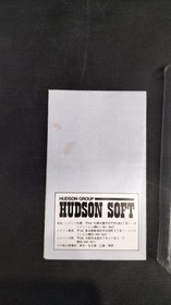 HUDSON Star Soldier Famicom Software